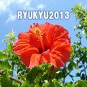 RYUKYU2013さんのプロフィール画像