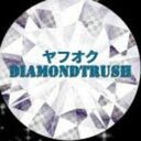 diamondtrushさんのプロフィール画像