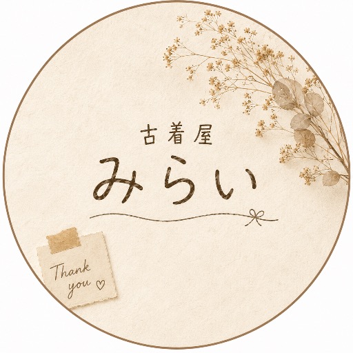 古着屋みらい|値引交渉&即購入〇