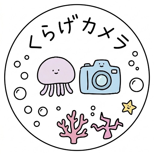 くらげカメラ
