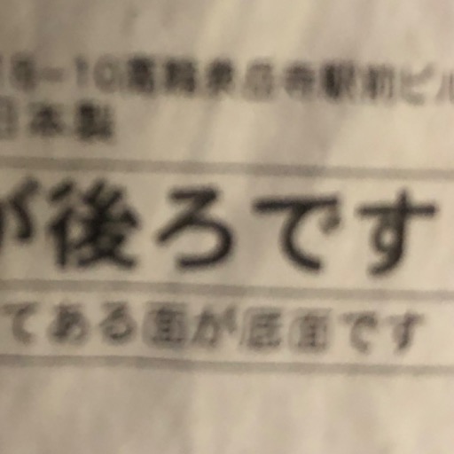猛虎 大阪と東京行ったり来り