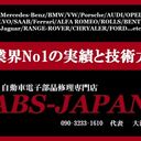 ABS-JAPANさんのプロフィール画像