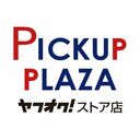 pickup plaza画像