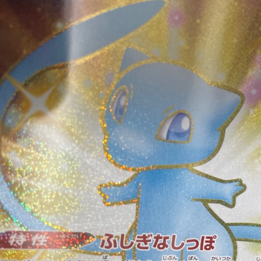 PSA10 ピカチュウV 005/025 ポケモンカード ポケカ 2021 25th