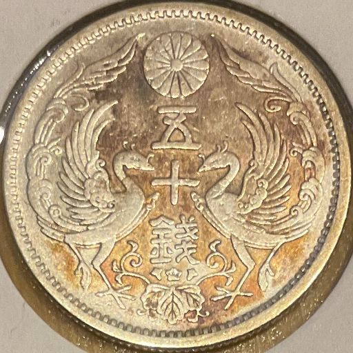 貿易銀 明治9年銘 PCGS鑑定済品（Genuine Repaired-XF Detail