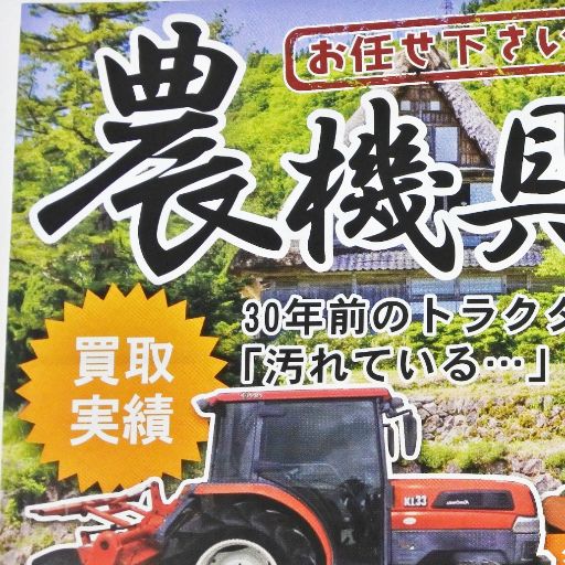 ヤフオク! - 【富山】クボタ トラクター用 デプスビーム 約1580mm...