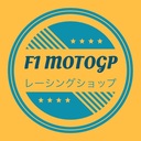 F1 MOTOGP ショップさんのプロフィール画像