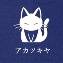 アカツキヤオークションさんのプロフィール画像