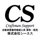 cs0********さんのプロフィール画像