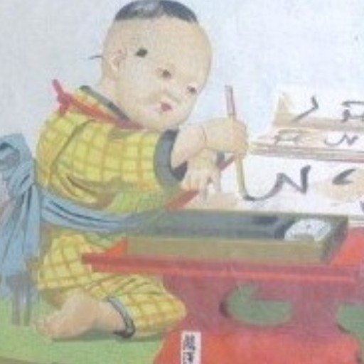 Yahoo!オークション - 雑誌サンデー毎日 芦田内閣に幕下りぬ／昭和電工