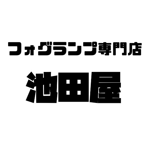 池田屋| フォグランプ専門店
