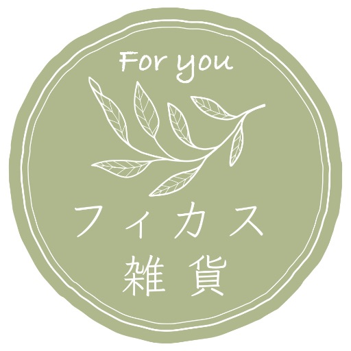 フィカス雑貨