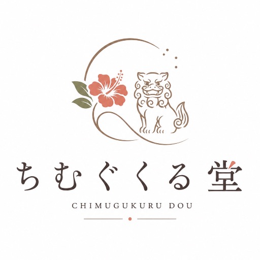 ちむぐくる堂