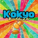 Kokyoさんのプロフィール画像