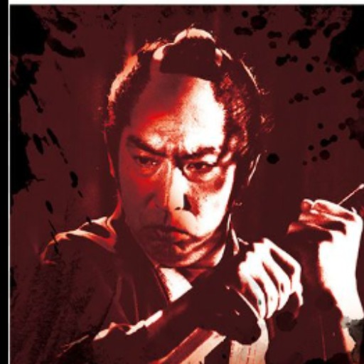 在庫処分人