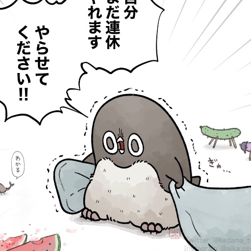 サトル