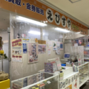 えびすやチケット札幌ナナイロ店さんのプロフィール画像