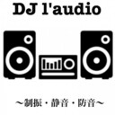 DJ laudio画像