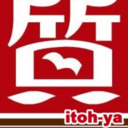 shop itoooyaさんのプロフィール画像