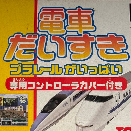 KATO 29-703 カメラカーセット【キハ30久留里線復活国鉄色タイプ