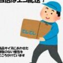 マリオンハウスパーツヤフオク!店さんのプロフィール画像