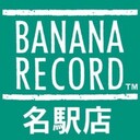 バナナレコード名駅店画像
