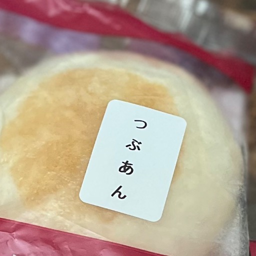 ツブアン