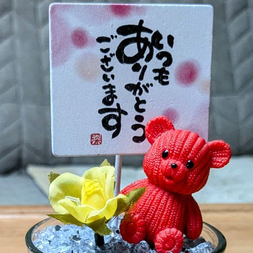 ひさ