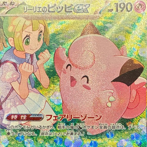 ミュウツーEX プロモ[S8a-P 022/025](プロモカードパック 25th