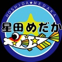 hosida_medaka88さんのプロフィール画像