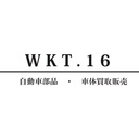 WKT.16さんのプロフィール画像