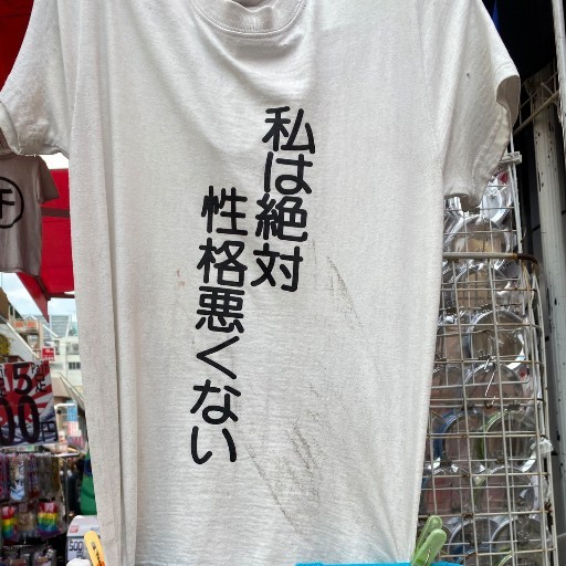 パンおみ