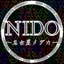 NIDO 〜名古屋メダカ〜さんのプロフィール画像