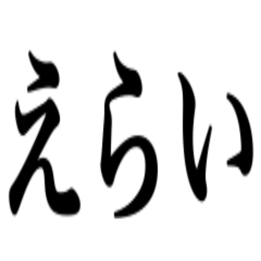 あずさ