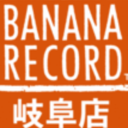 バナナレコード岐阜店さんのプロフィール画像