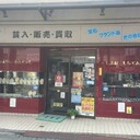 島田質店さんのプロフィール画像
