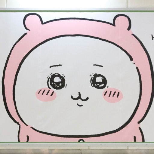 あおい