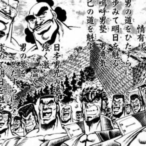 めすのおじさん