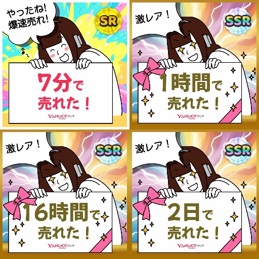 アキゾラ10/15~19発送不可