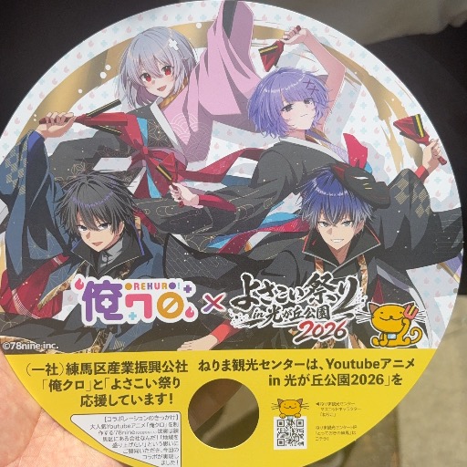 でん【即購入可】【再出品可】
