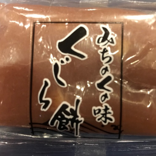 くじら餅