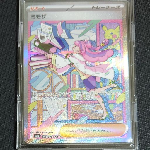 ポケキュンコレクション ブースターEX PSA10｜Yahoo!フリマ（旧PayPay