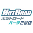 ホットロードパーツ2号店さんのプロフィール画像