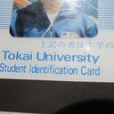 東海大学体育学部さんのプロフィール画像