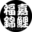 福嘉錦鯉さんのプロフィール画像