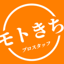 モトきちさんのプロフィール画像