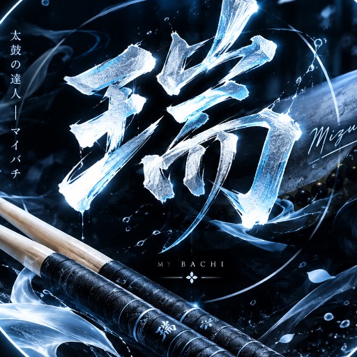 瑞