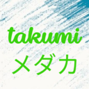 Takumiメダカさんのプロフィール画像