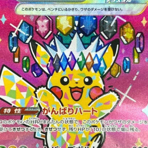 ポケモンカードゲーム MEGA スタートデッキ100バトルコレクション No
