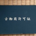 大阪公安委員会古物商取得さんのプロフィール画像